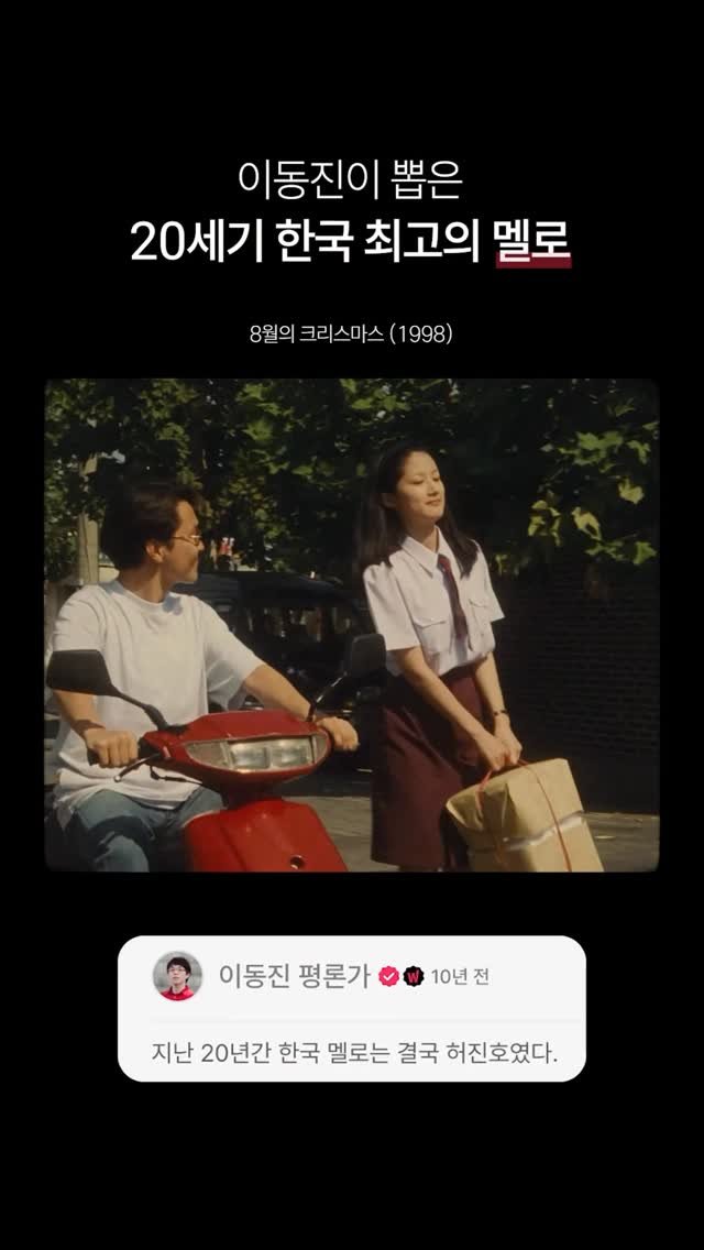 ryakemag 게시물 이미지: 90년대 말을 대표하는 청춘스타였던 #한석규 #심은하 의 리즈 시절엔, 공통적인...