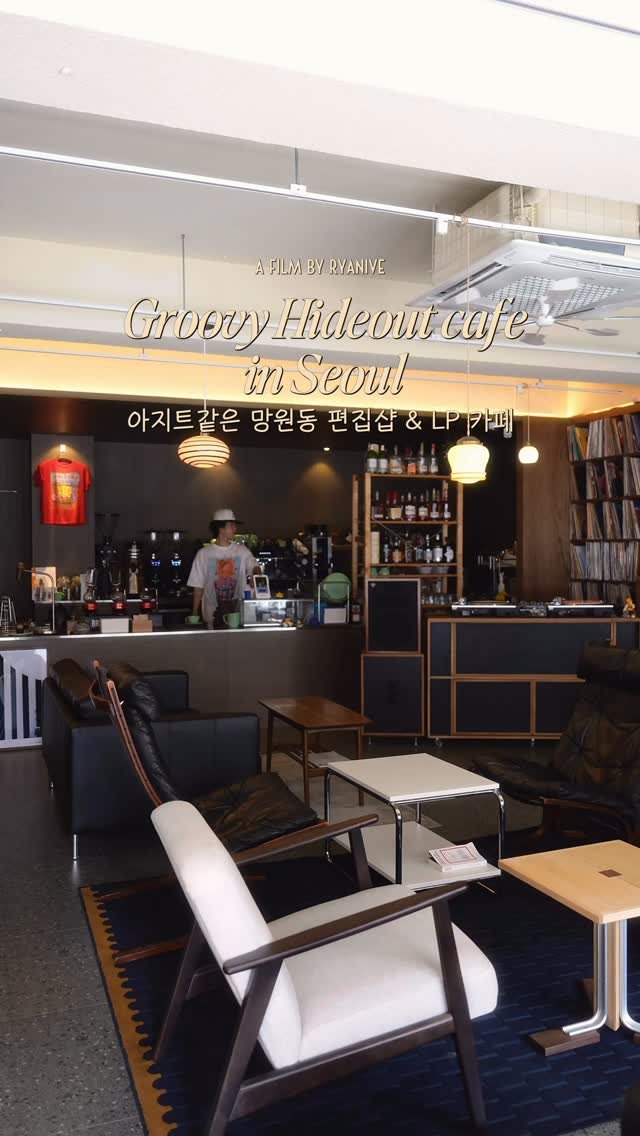 ryanive 게시물 이미지: 오늘은, 힙한 아지트같은 망원동 편집샵 & LP카페 

✦ 당신의 취향이 될 공간...