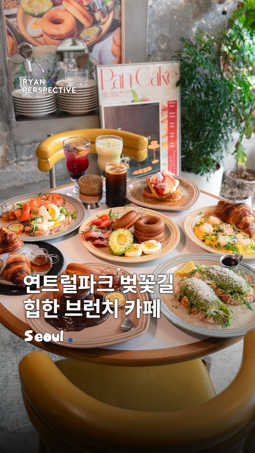 ryanive 게시물 이미지: 오늘은, 지금 가면 벚꽃비가 흩날리는 연트럴파크 힙한 브런치 카페 •광고

연남에서...