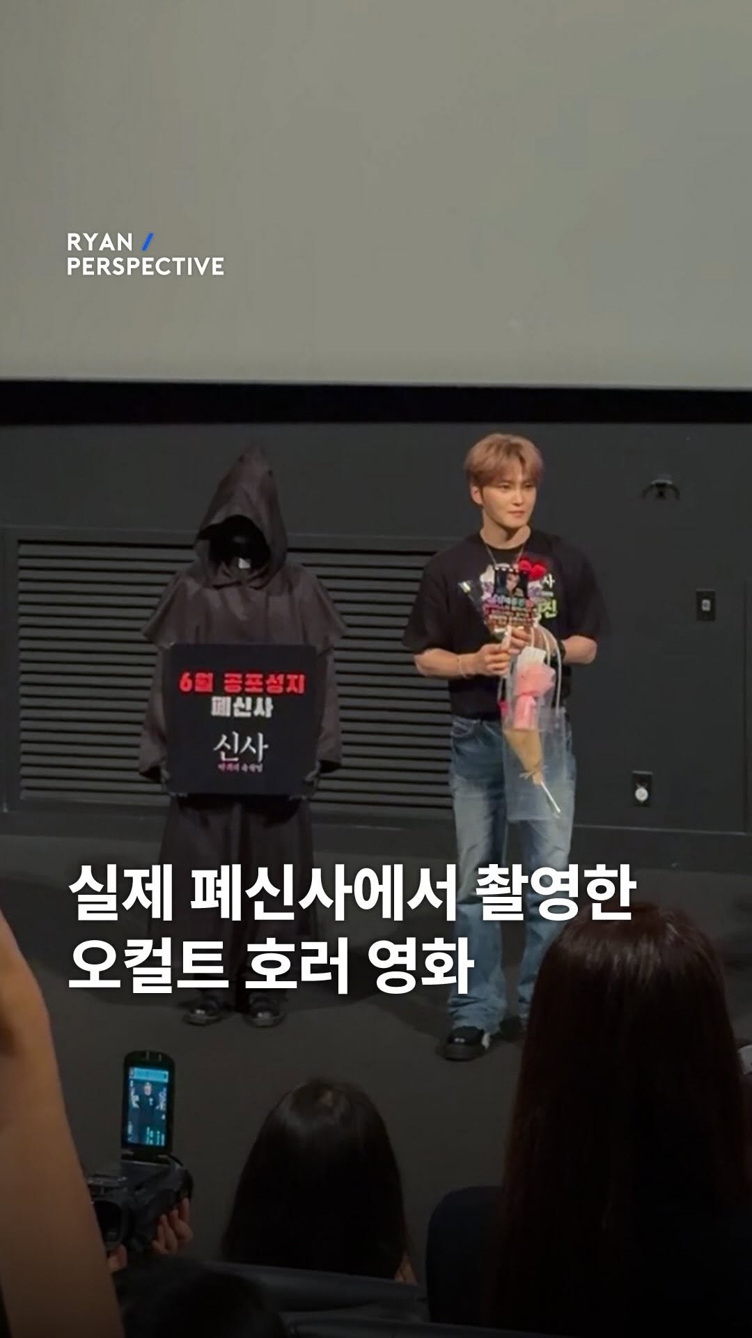 ryanive 게시물 이미지: 오늘은, 실제 일본 폐신사 촬영지 보내주는 김재중 주연 오컬트 호러 영화...