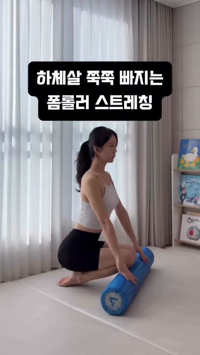 ryeonga_fit 게시물 이미지: 하체가 잘 붓고, 다리 무거운날에 이 4가지만 해보세요!

뭉쳐있는 하체 근육을...