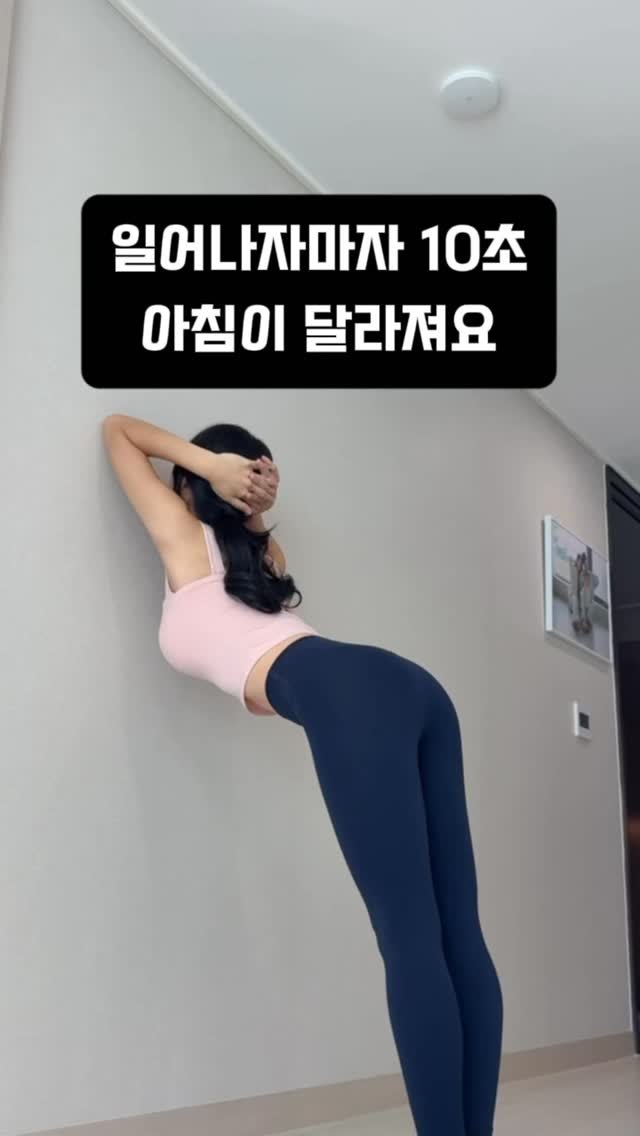ryeonga_fit 게시물 이미지: 🐢굽은등과 거북목으로 어깨가 무겁나요?
매일 아침 벽 앞에서 10초만 투자하면...