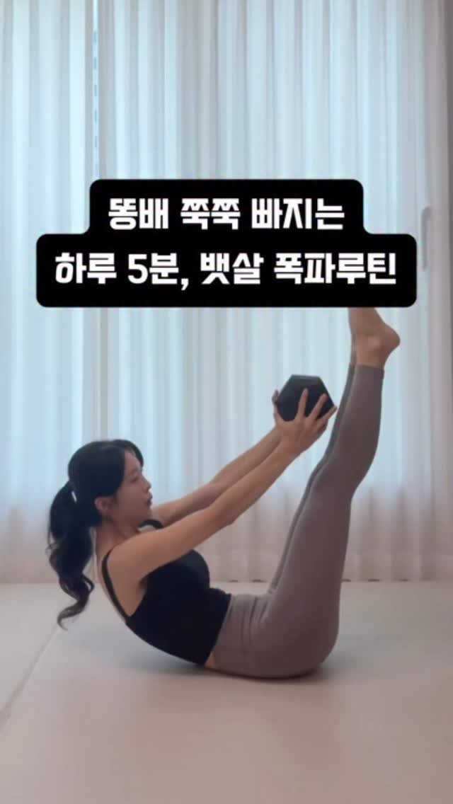 ryeonga_fit 게시물 이미지: 하루 5분, 강력한 뱃살 불태우는 루틴🔥
덤벨 하나로 복부와 코어까지 한번에...