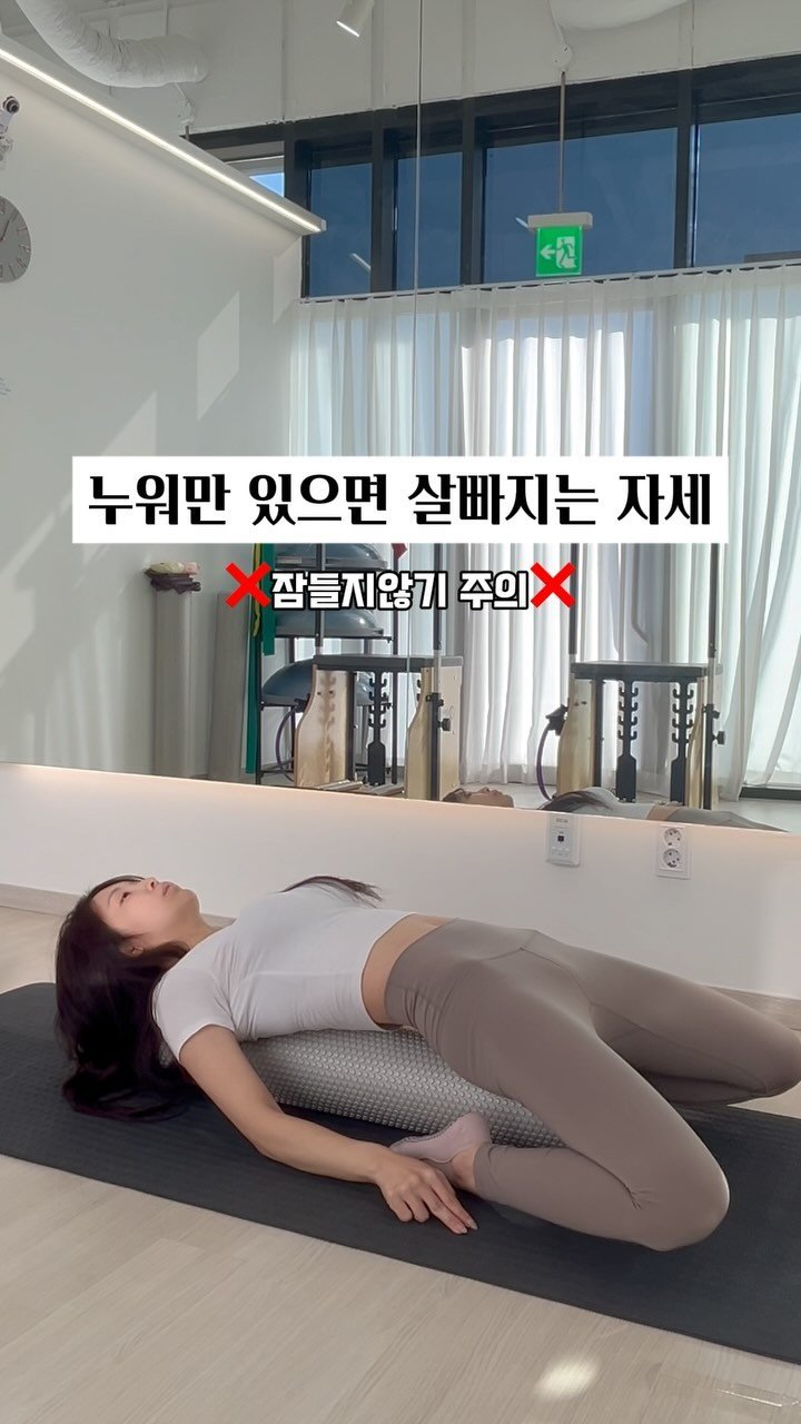 ryeonga_fit 게시물 이미지: ⭐️자기 전 3분만 투자해서 따라해보세요⭐️
다음날 하체가 정말 가볍게...