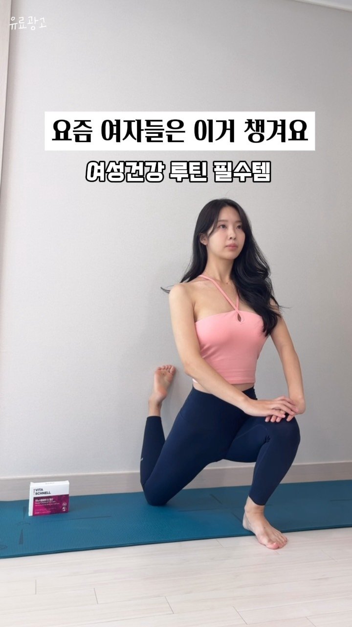 ryeonga_fit 게시물 이미지: #광고 @nutrione_official 
임신과 출산을 겪고난 뒤, 제가 꼭...