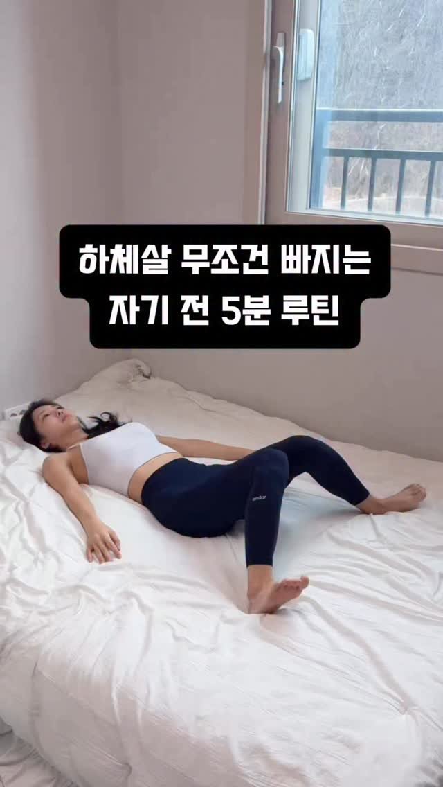 ryeonga_fit 게시물 이미지: 오늘 하루도 고생하셨어요🙇🏻‍♀️🤍
하루종일 앉고 서고 걷고
저녁되니까 다리가 퉁퉁...