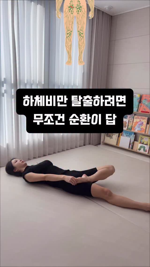 ryeonga_fit 게시물 이미지: 하체만 살이 안빠지는 이유
운동부족? 체질? 때문이 아니에요❌

하체에 쌓인...