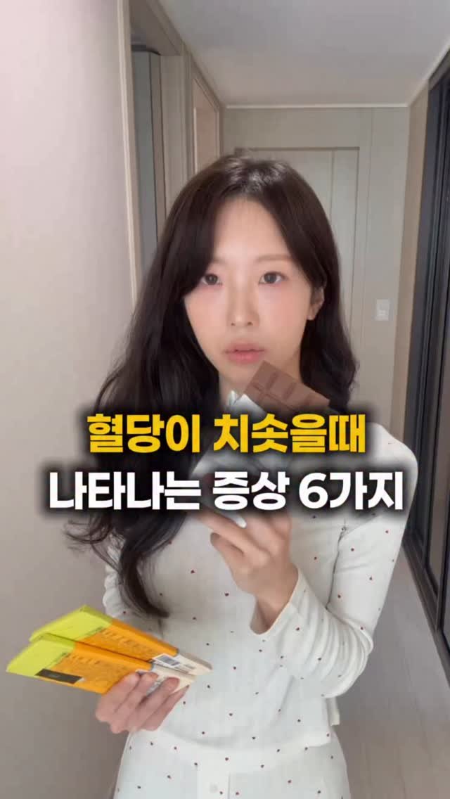 ryeonga_fit 게시물 이미지: 식후에 졸리고 단거 당기는 사람?🙋🏻‍♀️
몸속에서 혈당이 요동치고 있다는 신호일수...