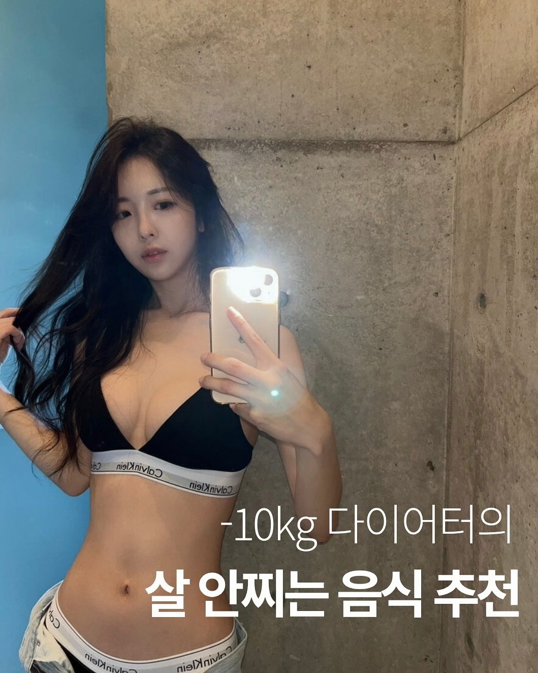 Photo by 령아 홈트 | 다이어트•식단•스트레칭•운동 on October 27, 2025. May be an image of ‎text that says '‎งญำเอว גושוה -10kg 다이어터의 살 안찌는 음식 음식추천 추천 ก่อฟกัล nisDnivin‎'‎.