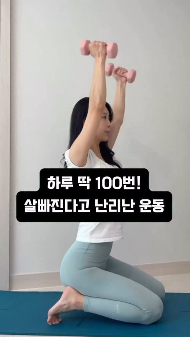 ryeonga_fit 게시물 이미지: 🔥팔뚝살 + 뱃살 + 처진엉덩이 단, 1동작으로 싹 정리해봐요‼️

1. 무릎꿇고...