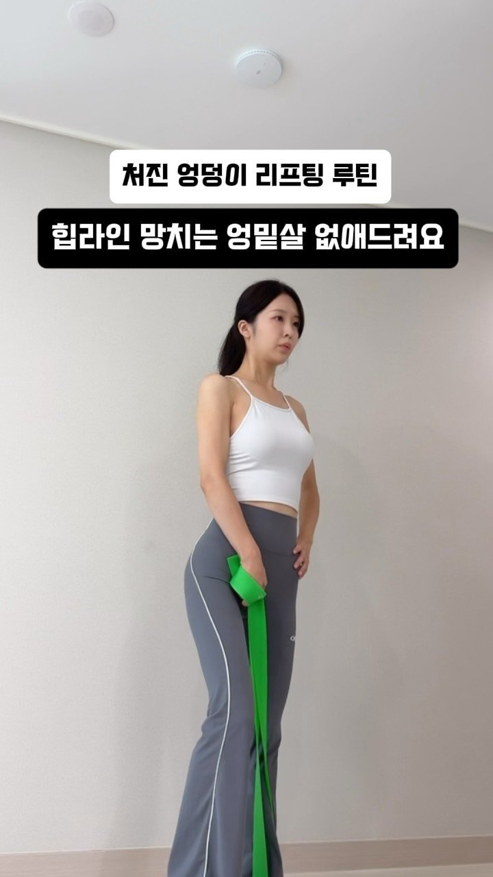 ryeonga_fit 게시물 이미지: 처진 엉밑살 끌어올리는 하루 5분 루틴🍑
이 루틴이면 힙라인과 바지핏이...
