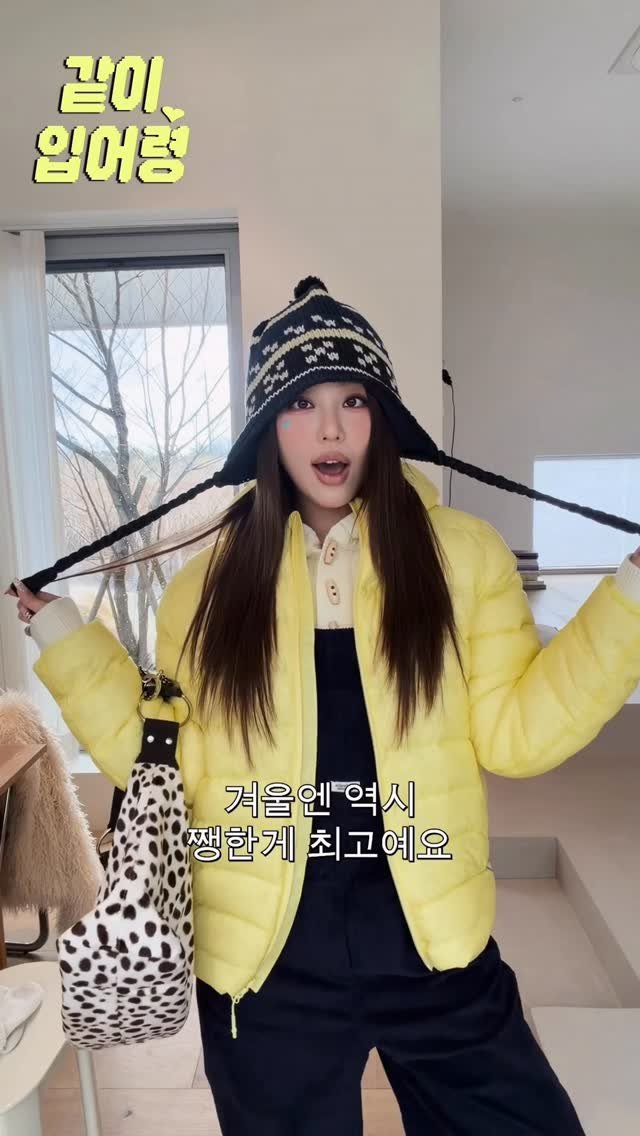 ryeongryeong___ 게시물 이미지: 무채색 넘치는 겨울에는 쨍한거 입어줘야지 ( ⸍ɞ̴̶̷ ·̫ ɞ̴̶̷⸌ )♡ #같이입어령