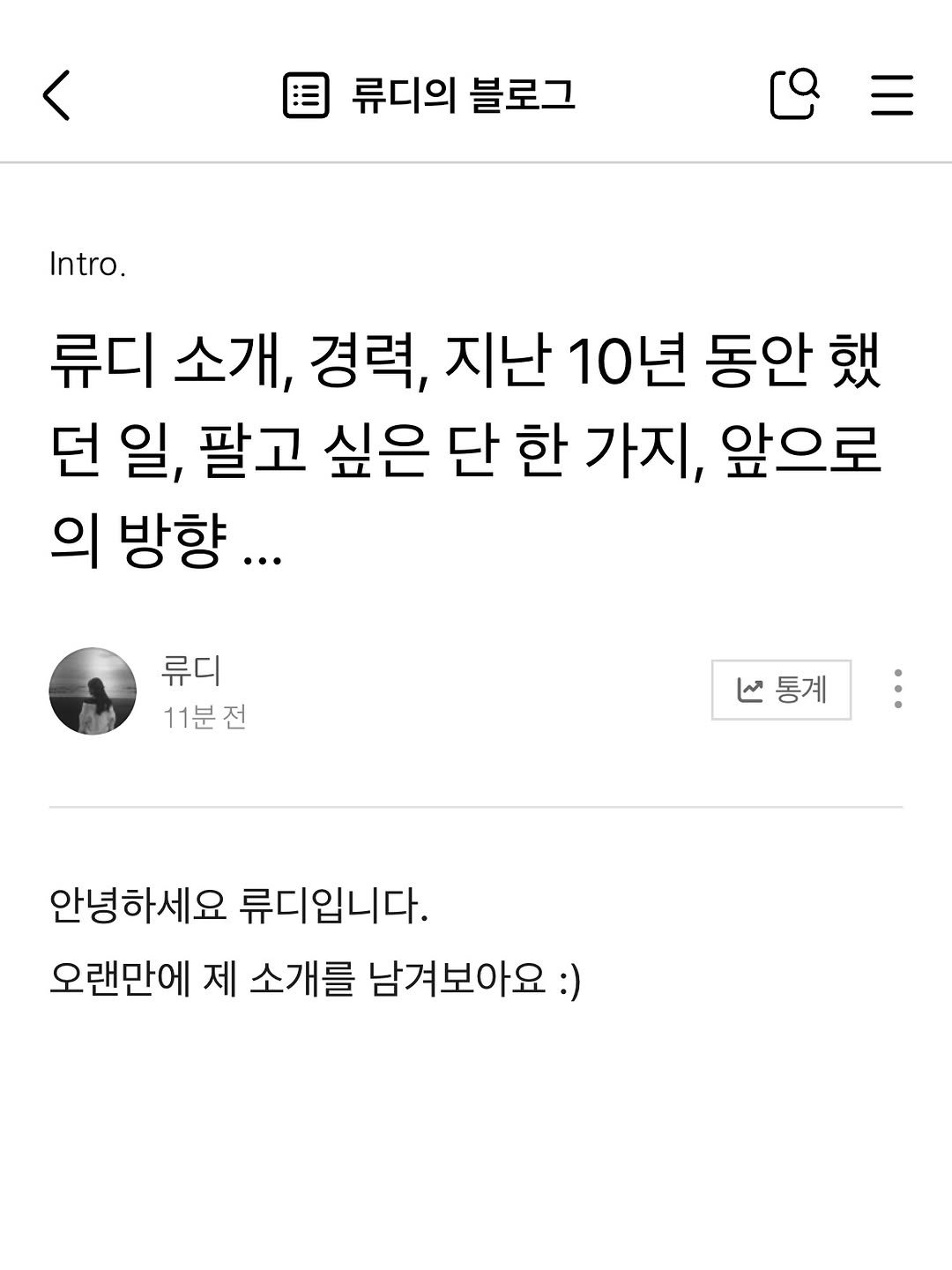 ryudeee__ 게시물 이미지: 안녕하세요 류디입니다 :)
제가 오랜시간 했던 일이 사실은 많은 분들이 대중적으로...