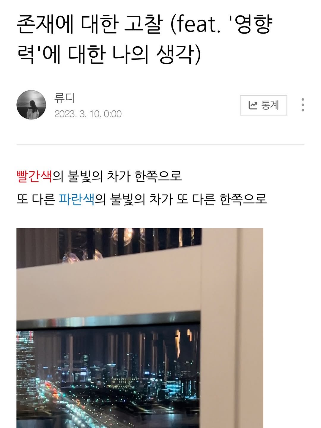 ryudeee__ 게시물 이미지: 처음엔 무서웠던 것 같다. 
그 다음엔 좋은 영향만 줘야 한다라고 생각했던 것...