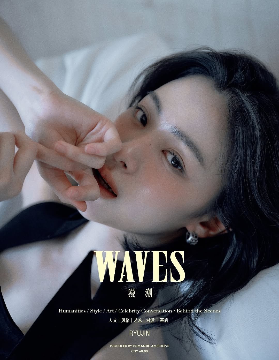 ryujin__itzy 게시물 이미지: WAVES China 🖤

#ITZY #RYUJIN #있지 #류진