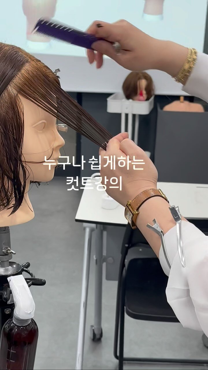 s.b_0425 게시물 이미지: #누구나쉽게하는컷트교육

초급 디자이너분 이나 이제막 가위를 잡기 시작한 인턴분...