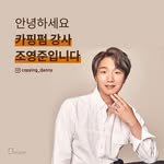 copying_danny 프로필 사진