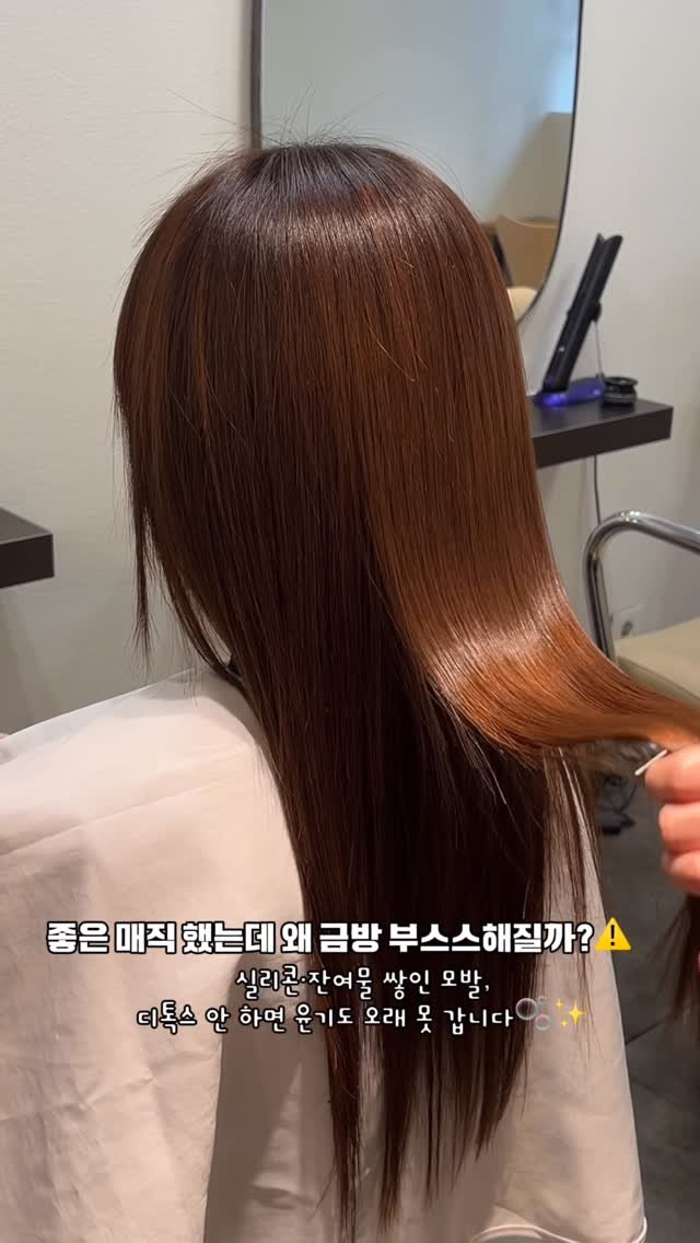 s.b_0425 게시물 이미지: ✨요즘 모발에 디톡스가 꼭 필요한 이유✨

요즘은 홈케어 제품이나 오일, 에센스,...
