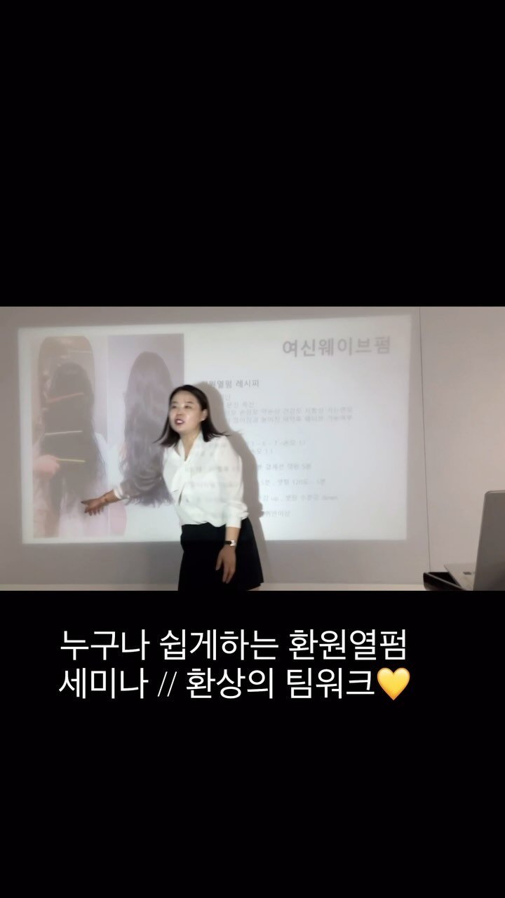 s.b_0425 게시물 이미지: #누구나쉽게하는환원열펌 

망하지마세요!!! 성공적인열펌교육💕

오랜만에 펌...