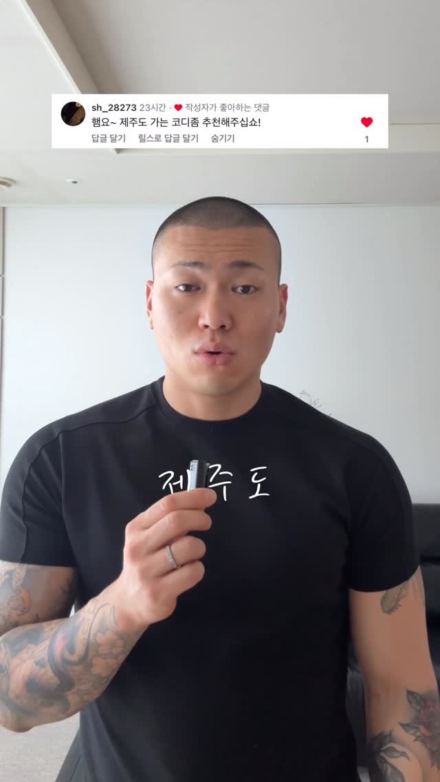 s.tone__iron 게시물 이미지: @sh_28273 제주도에 뭐 입고 가실래요? 🗿

✅코디 정보는 
룩앳스톤...