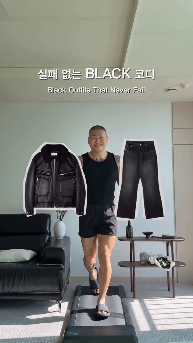 s.tone__iron 게시물 이미지: 바쁘디바쁜 현대 사회 룩북 🏃👕👖 1탄

실패 없는 블랙 코디가 궁금하시다면...