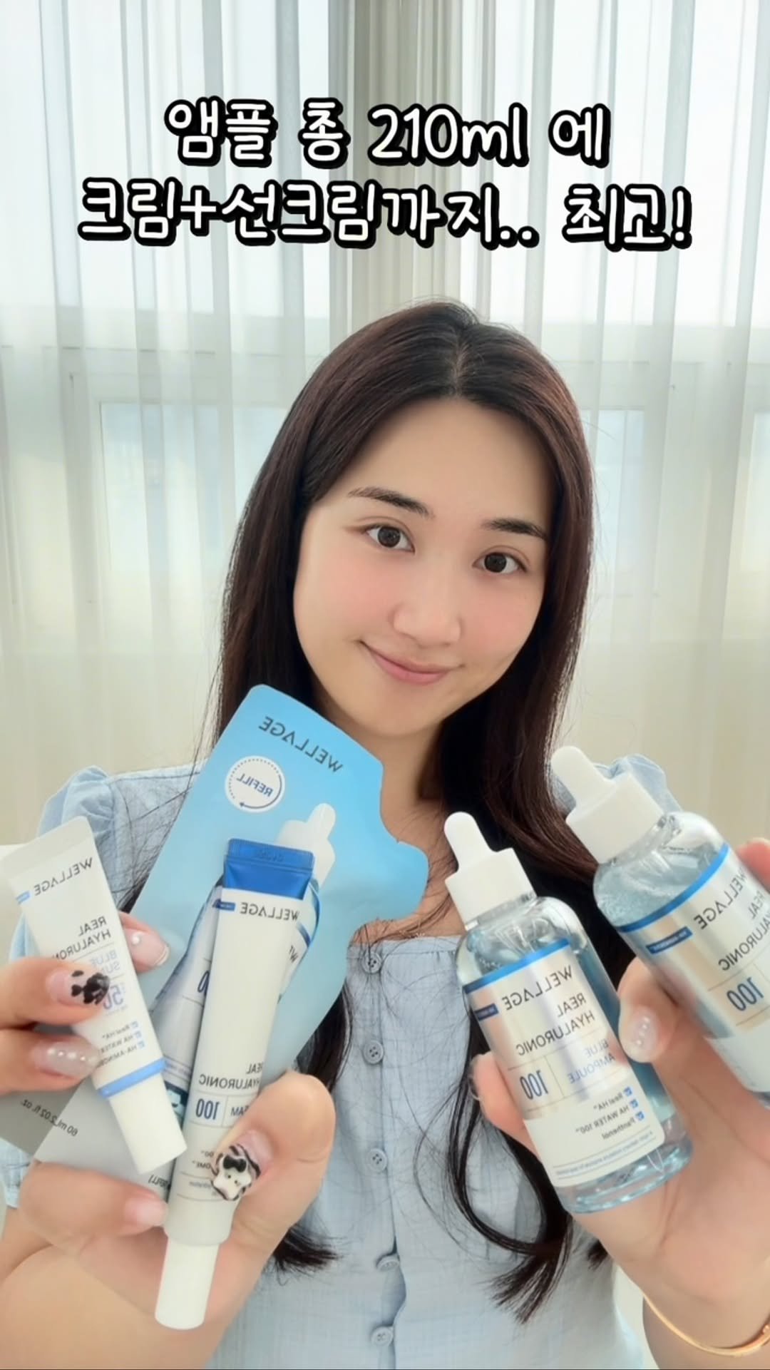 s2._seul 게시물 이미지: #광고 @wellage.official 
💙 ★2025 올리브영 어워즈 에센스/세럼...