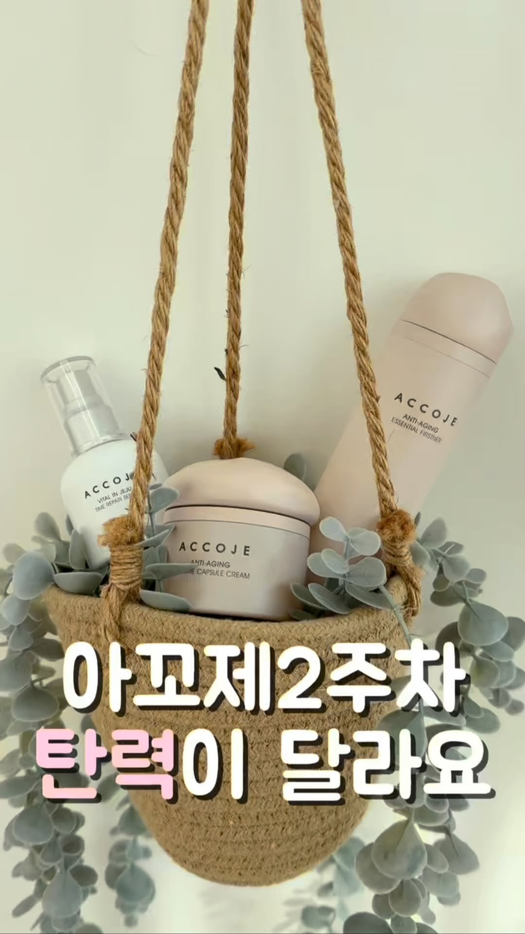 s2._seul 게시물 이미지: #광고 1주 차에는 피부결·수분감 위주로 케어했다면,
2주 차부터는 본격적인...