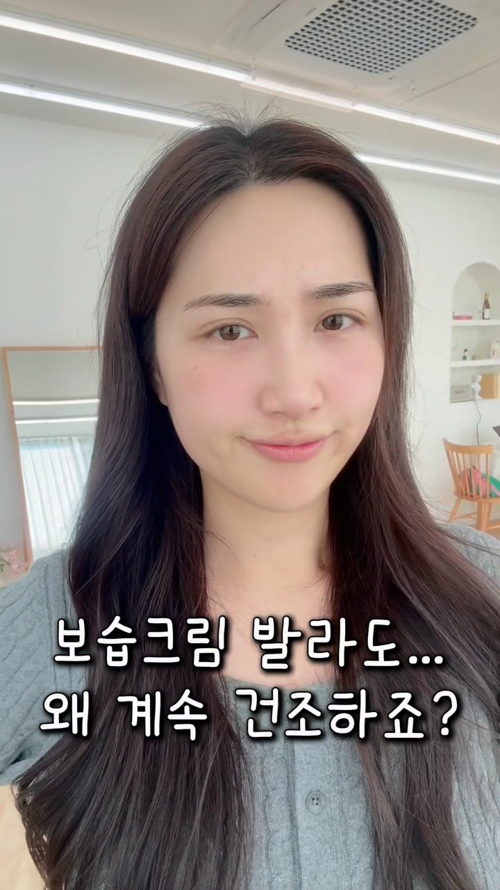 s2._seul 게시물 이미지: #광고 보습크림을 발라도 왜 계속 건조할까요?
세안만 해도 피부가...