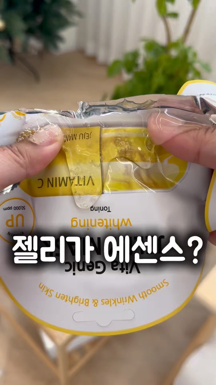 s2._seul 게시물 이미지: 광고 비타민 한 스푼이 아니라… 한 통을 얹었다고요?🍊✨
30ml 에센스가 젤리팩...