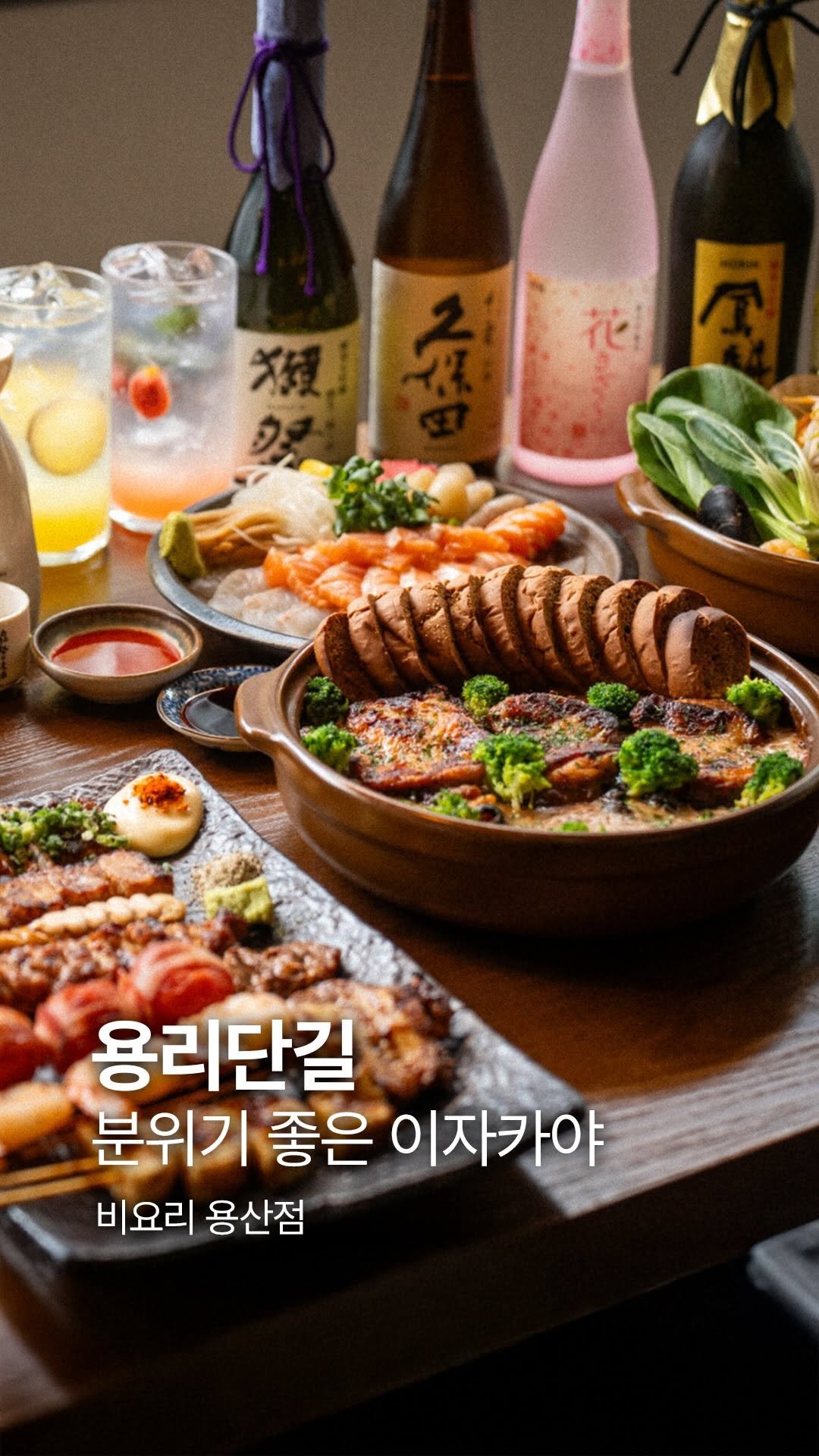 s2._seul 게시물 이미지: #광고 오늘은 용산 갈 때마다 꼭 들르는
용리단길 이자카야 ‘비요리’...