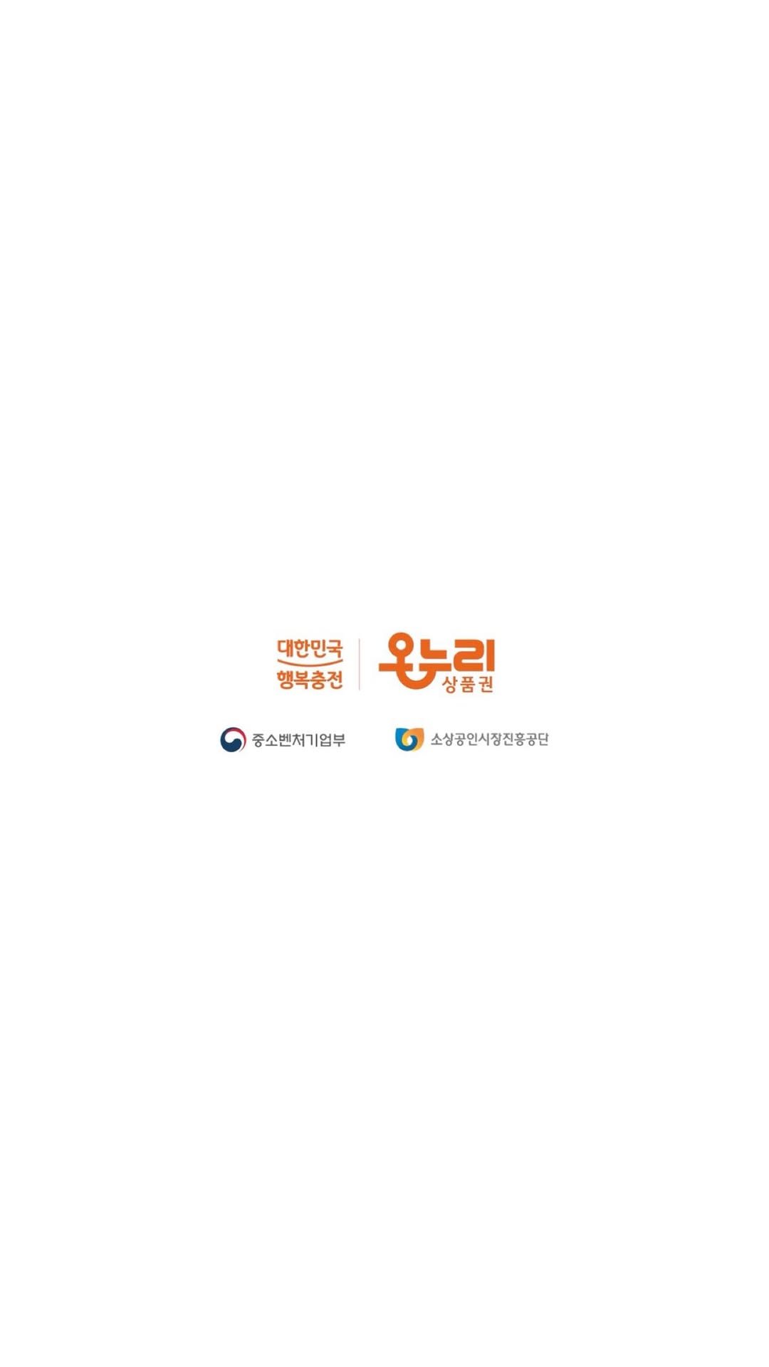 s2uhan 게시물 이미지: 제가 온누리상품권 모델이 되었어요!🧡

YOUNG한 우리의 영리한 소비
디지털...