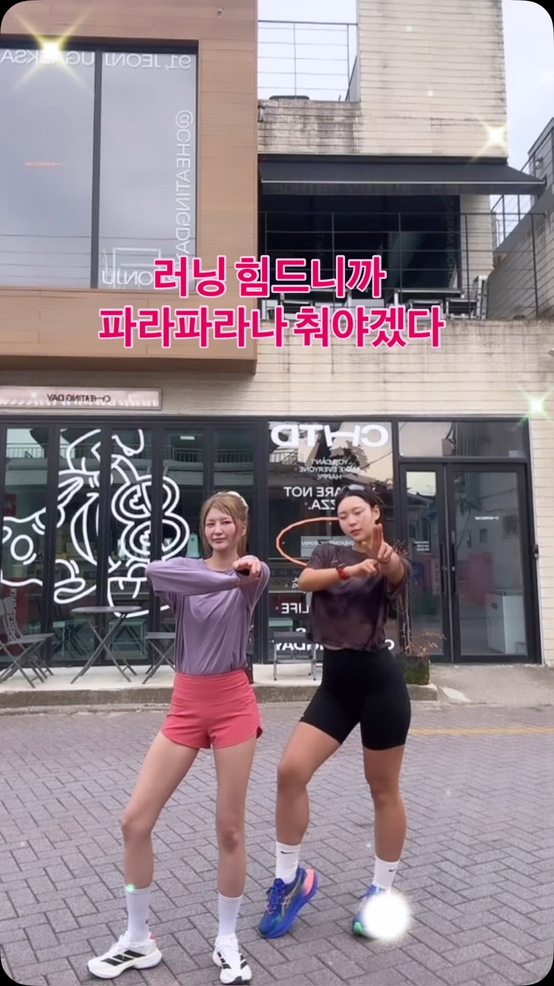 s_eoung__ 게시물 이미지: 남들 출근할 때 우린 파라파라를 추지
미친 엔딩요정 둘💗