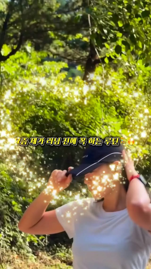 s_eoung__ 게시물 이미지: #광고
아침 러닝 전에 한 알🔥 
요즘 제 유산소 루틴템🏃‍♀️

천국의 계단 +...