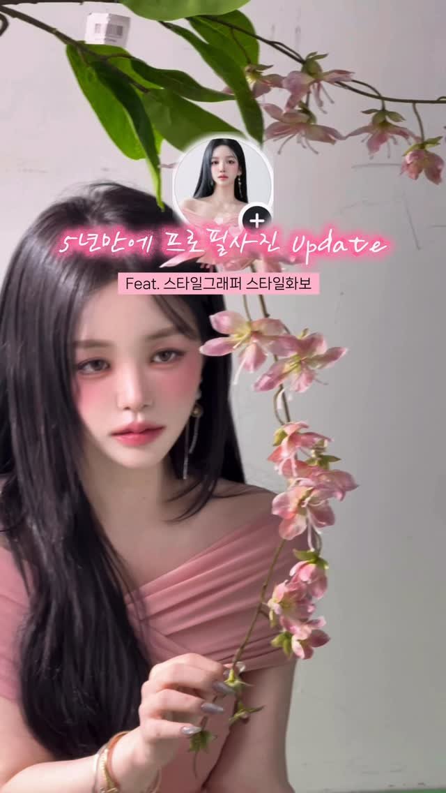 s_h_j_ 게시물 이미지: 🌸 이제 봄인데 연예인화보로 프로필사진 바꿔야죠! 🌸
추구미에 딱 맞는 100%...