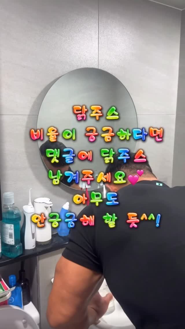 s_jin.petit 게시물 이미지: 위고비 마운자로?
필요 없습니다.
닭주스 냄새만 맡아도 입맛바사삭~
닭주스 비율이...