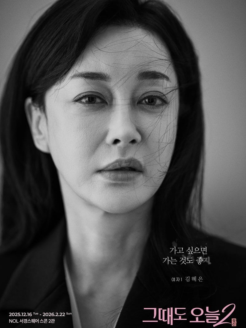 Photo shared by 김소혜 on November 16, 2025 tagging @kimhyeeun11.