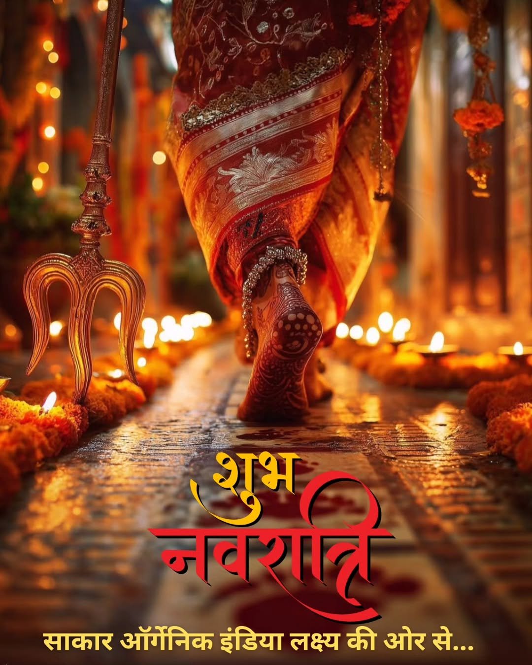 Photo by Saakaar Organic India lakshya on September 21, 2025. May be an image of poster.