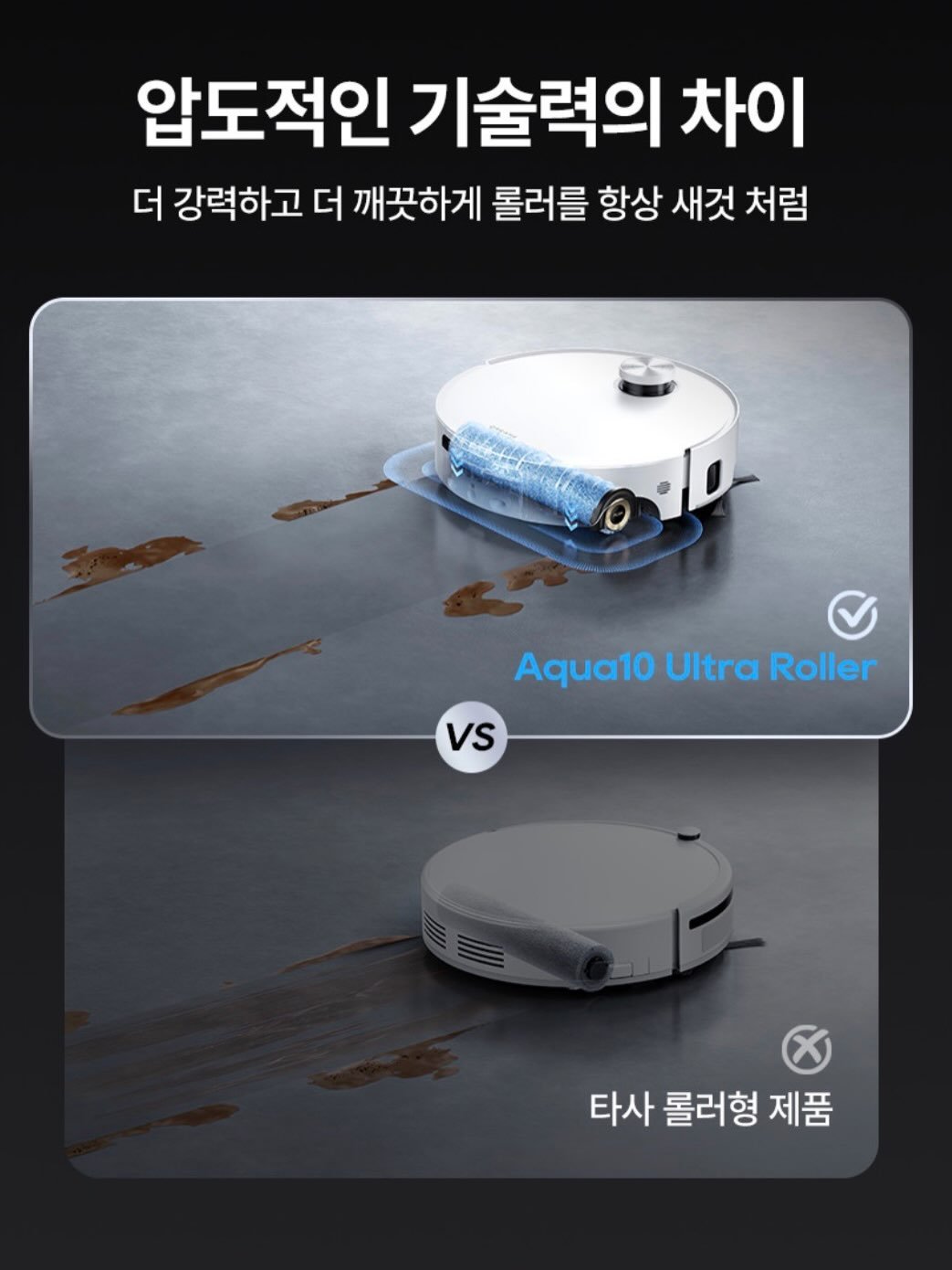 Photo by 오인스 Seo hyelyn on February 11, 2026. May be an image of water filter, thermostat and text that says '압도적인 기술력의 차이 더 강력하고 더 깨끗하게 롤러를 항상 새것 처럼 Aqua10 Ultra Roller VS 타사 롤러형 제품'.