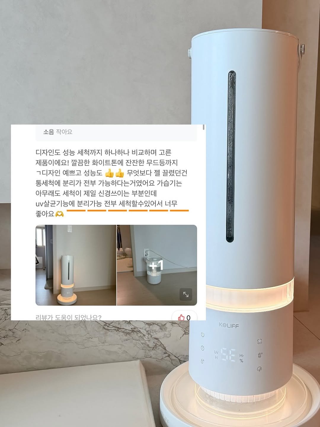 Photo by 오인스 Seo hyelyn on November 09, 2025. May be an image of water heater, lighting, lamp, thermostat, socket, water filter, air conditioner and text that says '소음 작아요 디자인도 성능 세척까지 하나하나 비교하며 고른 제품이에요 깔끔한 화이트톤에 잔잔한 무드등까지 ㄱ디자인 예쁘고 성농도 무엇보다 젤 끌렸던건 통세척에 분리가 전부 가능하다는거였어요 가습기는 아무래도 세척이 제일 신경쓰이는 부분인데 살균기능에 분리가능 전부 세척할수있어서 너무 좋아요 a 리뷰가 리분가도움이되어나요? 가도움이되었나요 도움이 되었나요? o KeLIFF 0 0 uy 1 0+ li %o 0°'.