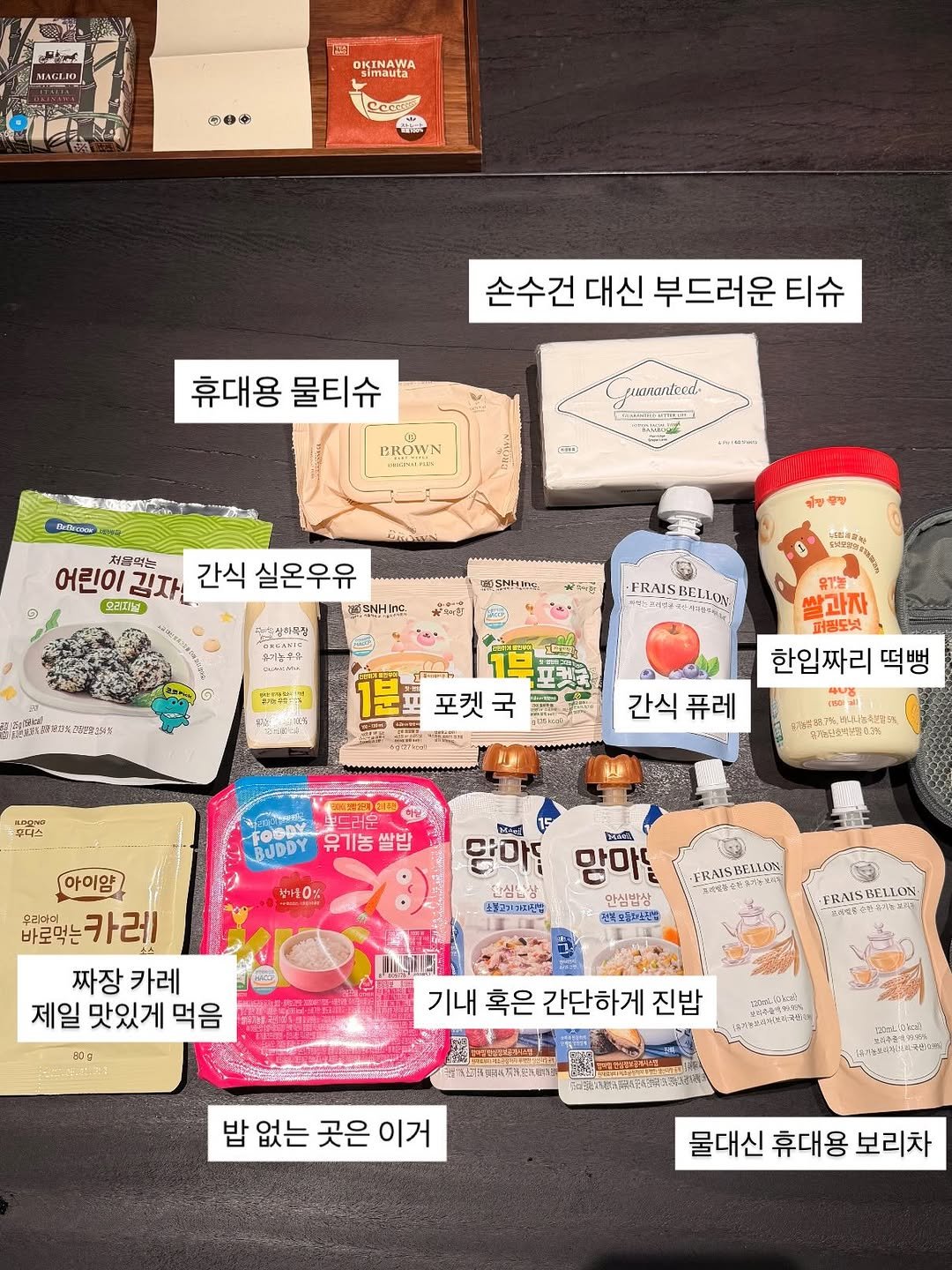saedek_oins 게시물 이미지: 해외갈때 유아식 챙겨간 리스트

오키나와 가실분들은!
구글맵에 써치한 한국인들 많이...
