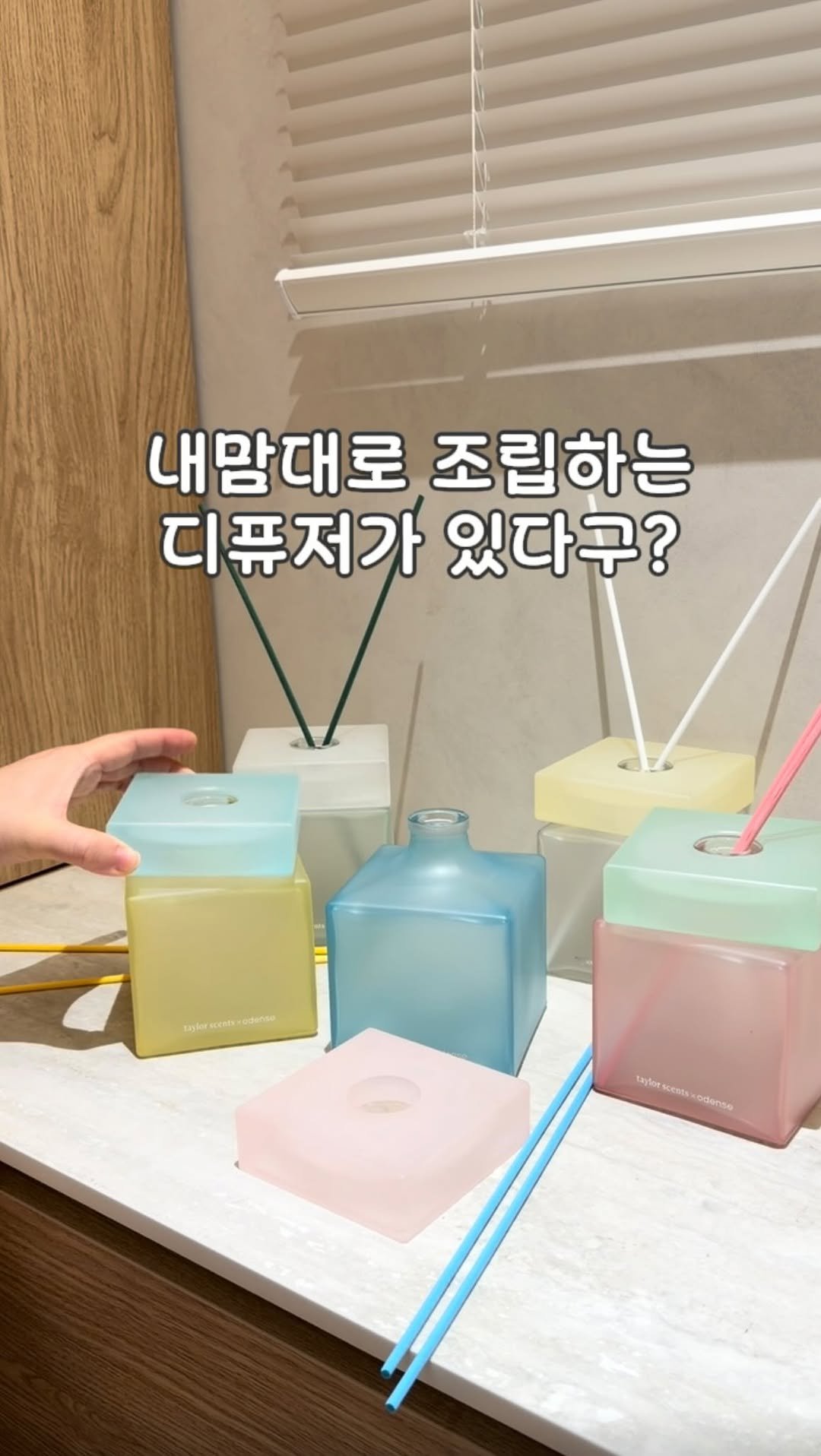 saedek_oins 게시물 이미지: 🌈신제품런칭!
테일러센트 디퓨저 5차예고

이번에 내맘대로 원하는...