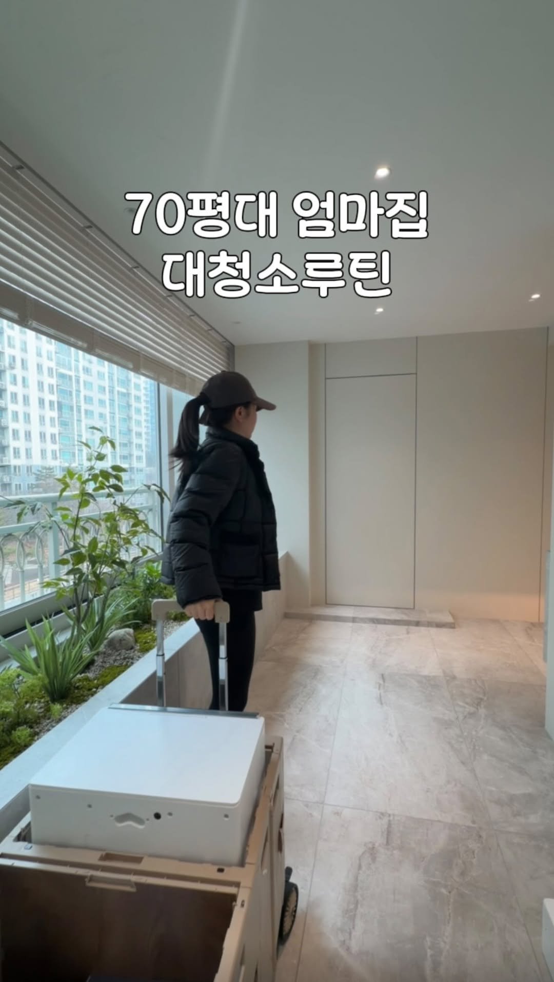 saedek_oins 게시물 이미지: 가족들 모이기전에 싹 청소 해주기!!!
#장녀의하루