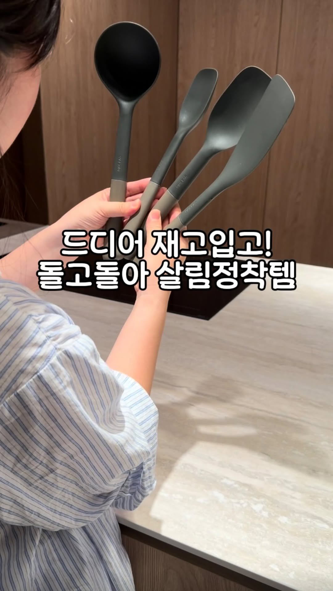 saedek_oins 게시물 이미지: #선착순100분 뭘사도 미니스파츌라 증정!

드디어..재고입고
우드는...