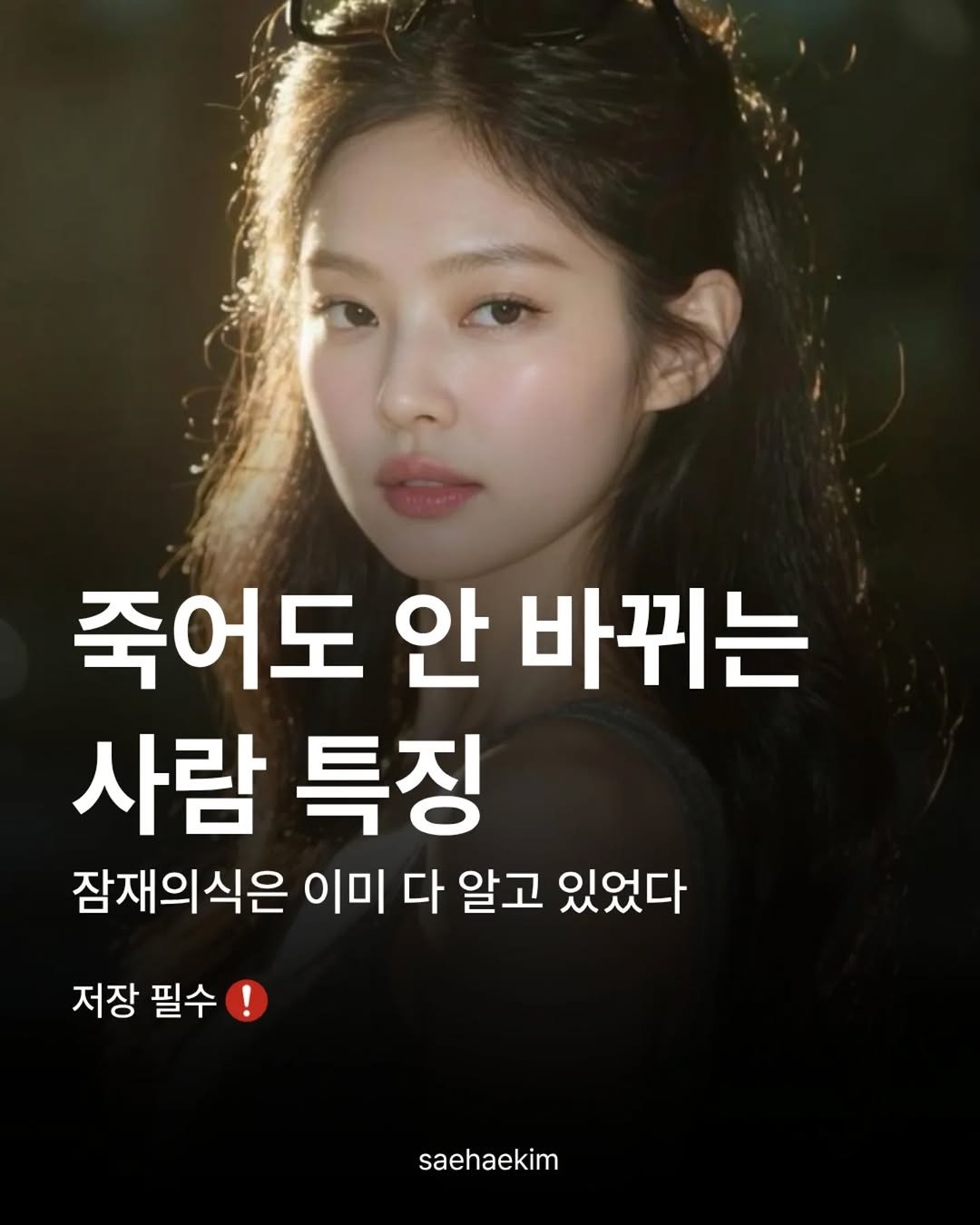 saehaekim 게시물 이미지: "왜 나는 늘 같은 문제를 반복할까?"

열심히 사는데도 돈 문제는...