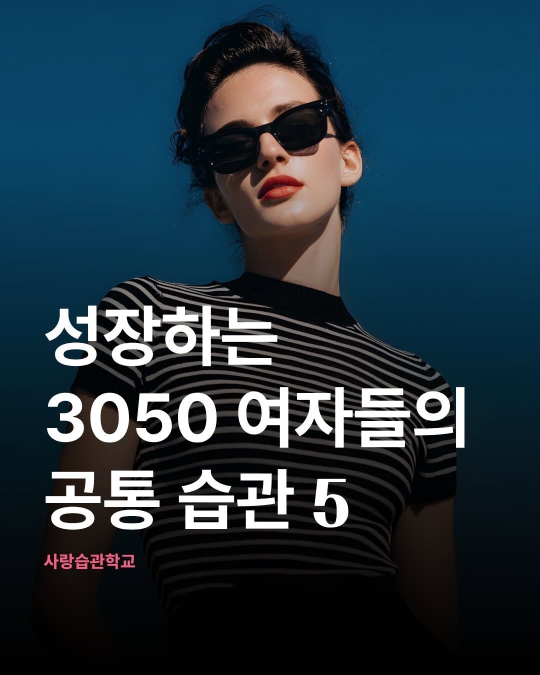 saehaekim 게시물 이미지: 30-50대가 빠진 ’진짜 성장 챌린지‘의 비밀

열심히 살아왔는데도
왜 자꾸...