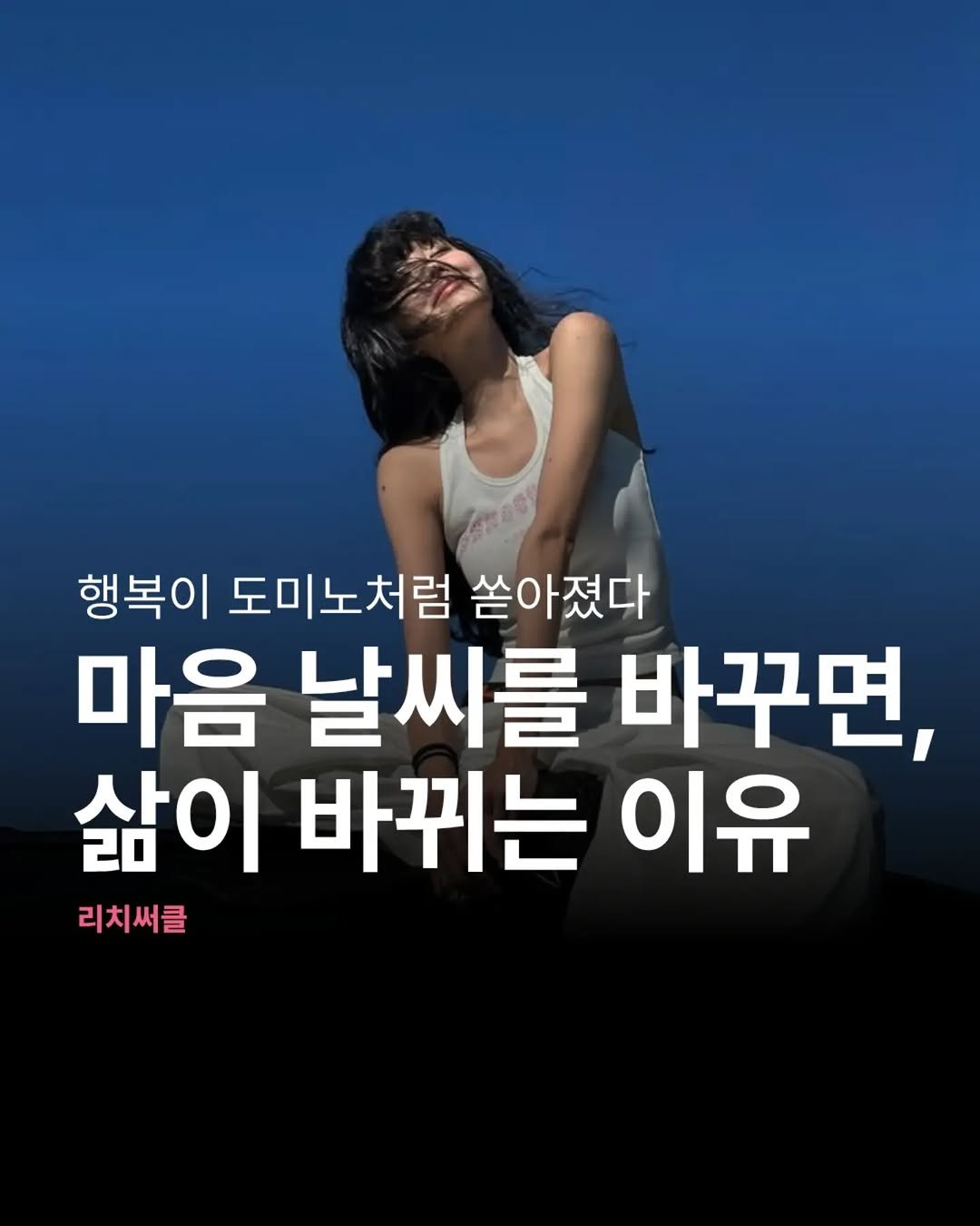 saehaekim 게시물 이미지: 내 마음이 편해지는 날, 행복이 도미노처럼 쏟아졌어요.

잠을 잘 자고, 
누군가...