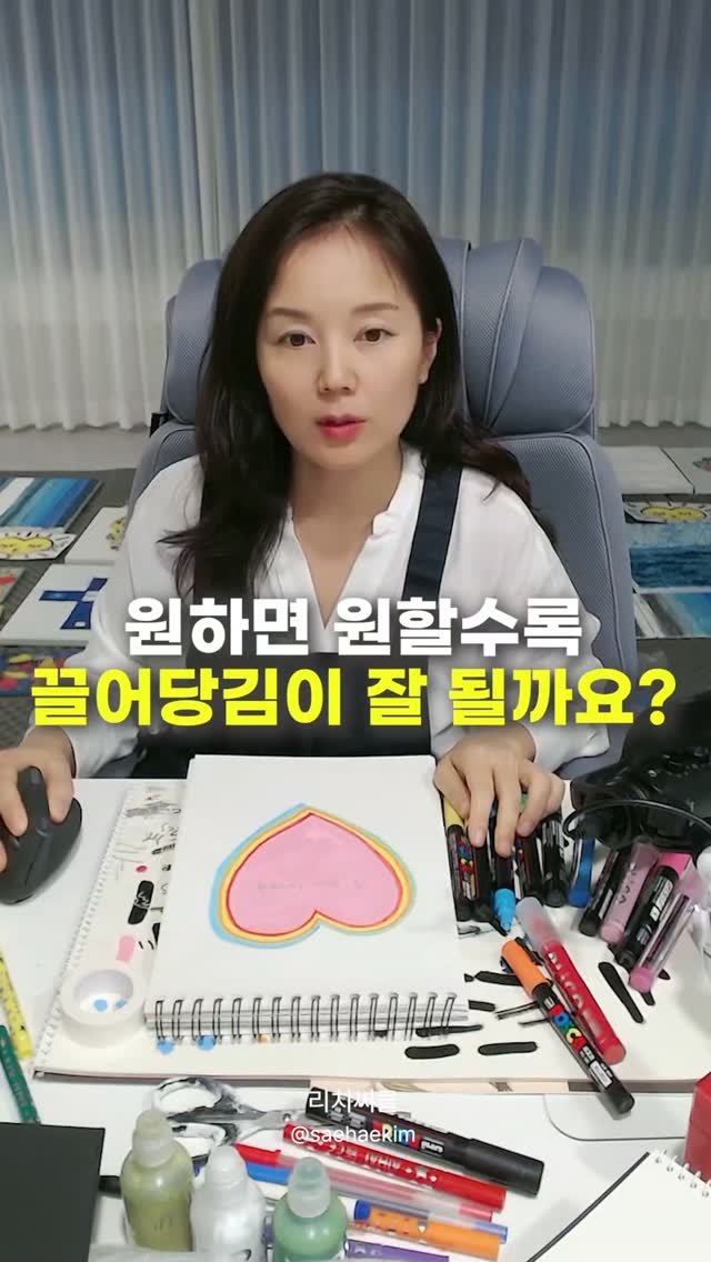 saehaekim 게시물 이미지: "원하면서도, 이미 이루어진 듯 편안합니다"
결핍으로 원하면 결핍이 끌려오고
풍요로...