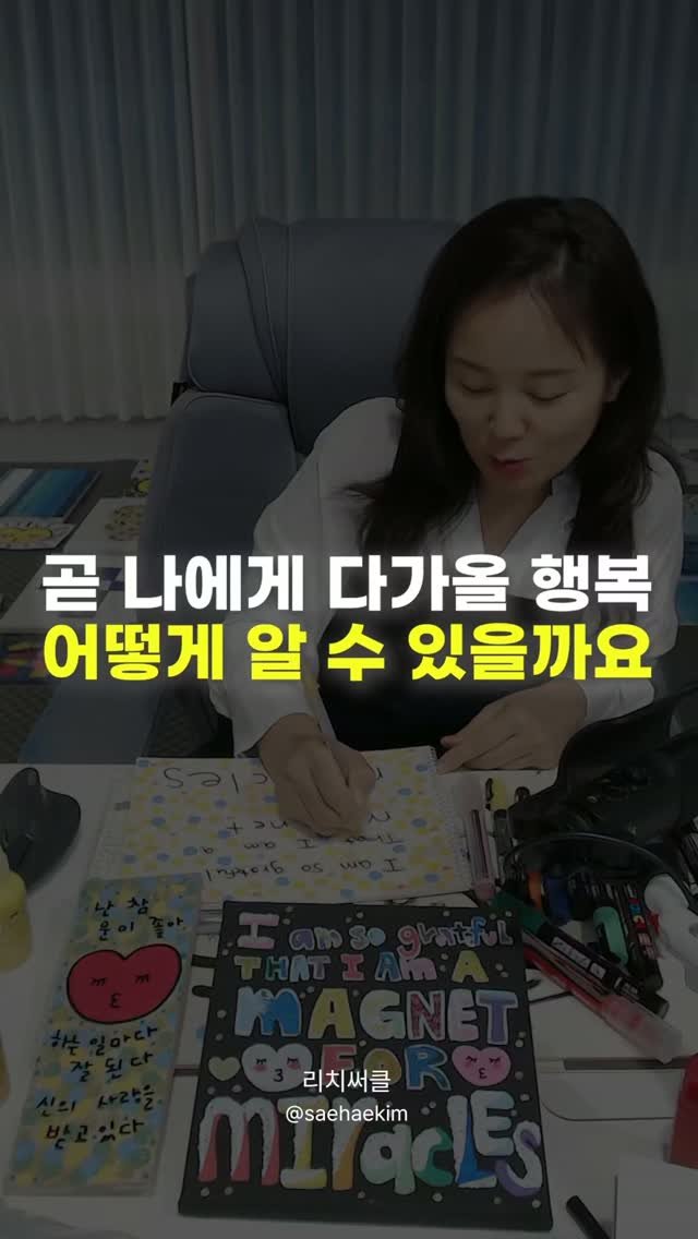 saehaekim 게시물 이미지: 편안한 삶은 우연히 찾아오는 것이 아니라,
내 마음을 돌보는 연습에서...