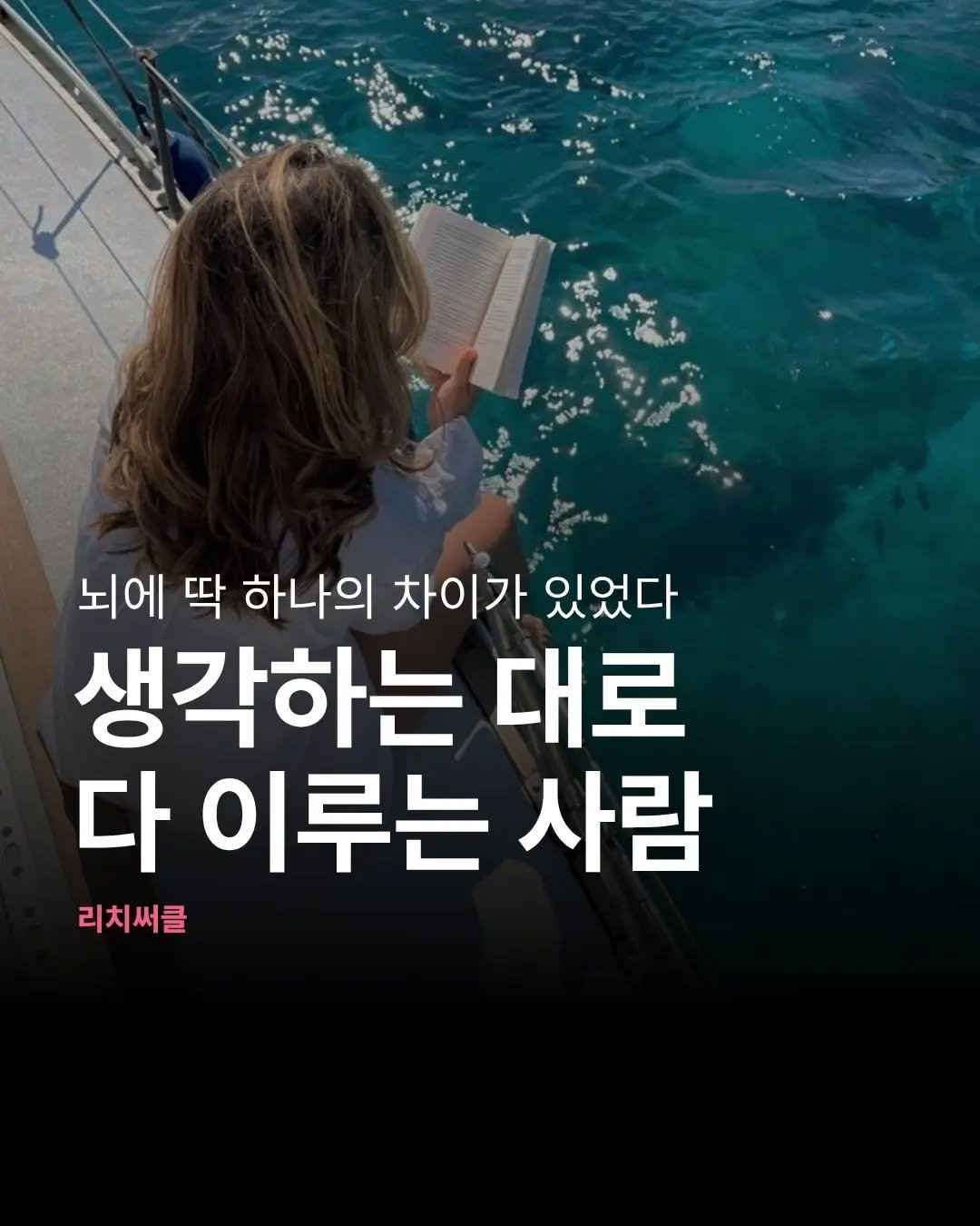 saehaekim 게시물 이미지: 생각의 방향을 바꾸고, 
원하는 삶에 가까워지는 방법을 함께 나누기 위해
7월...