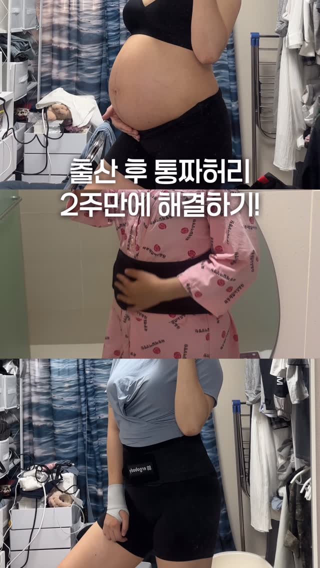 saemiiiii__ 게시물 이미지: #광고
출산 후 통짜허리 2주만에 해결하기✨

출산 후에 몸에 많은 변화가 있을...